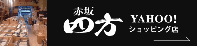 「世界銘酒館」Yahooショッピング